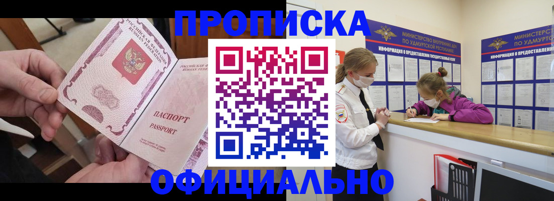 временная регистрация для школы в Белоярске